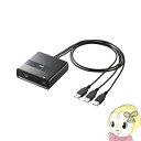 【11/1限定エントリーで当店全品最大P7倍】サンワサプライ キーボード・マウス用 パソコン 切替器 (3:1) SW-KM3UU【KK9N0D18P】