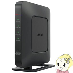 【最大4000円OFFクーポン発行 4/24 20時~4/25 23:59迄】BUFFALO バッファロー 無線LAN ルーター AirStation WSR-2533DHPLS-BK【KK9N0D18P】