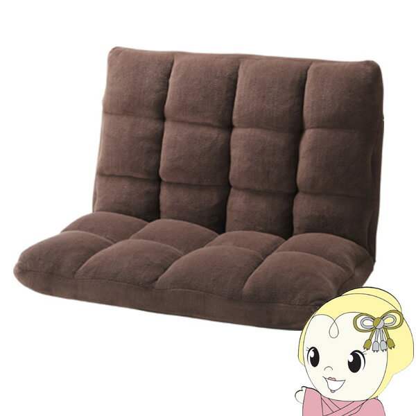 【11/18限定ダイヤモンド会員なら当店全品最大P8倍】もこもこワイドリクライナー ブラウン 茶 座椅子 二人 リクライニング チェア おしゃれ 東谷【KK9N0D18P】