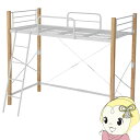 【7/18限定 ダイヤモンド会員ならエントリーで当店全品最大P8倍】ロフトベッド 天然木 ハイタイプ シングル システムベッド パイプ おしゃれ 高さ調節 頑丈 転落防止 手すりガード 大人用 スチールベッド【KK9N0D18P】