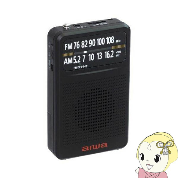 【あす楽】aiwa アイワ アナログ ポケットラジオ ブラック AR-AP35B【KK9N0D18P】