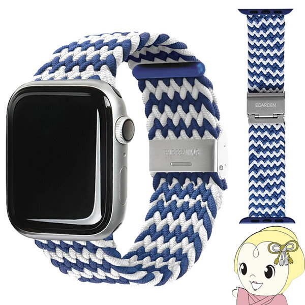 【最大4000円OFFクーポン発行 5/9 20時~5/10 23:59】Apple Watch 40/38mm 用 LOOP BAND ブルースカイ EGD20664AW【KK9N0D18P】