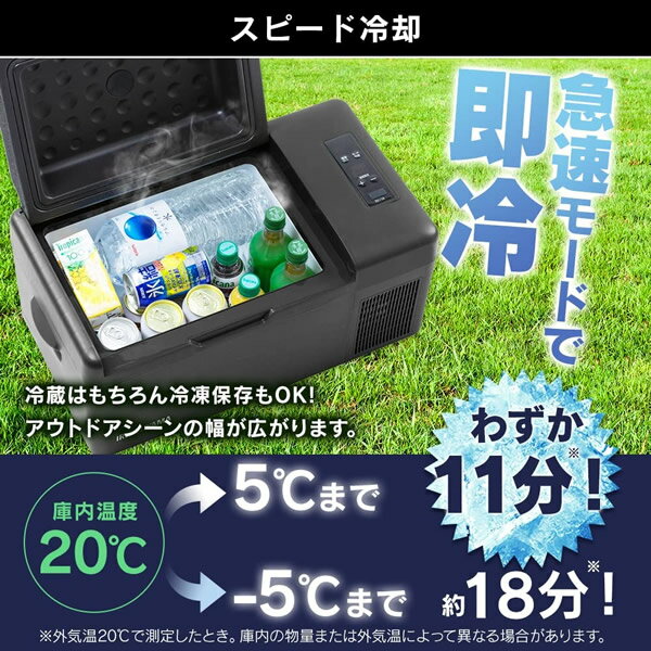 [予約 約1週間以降]アイリスオーヤマ DC/AC電源 12V 24V ポータブル電源 4WAY対応 コンプレッサー式 車載用冷蔵冷凍庫 20L IPD-2A-B【KK9N0D18P】