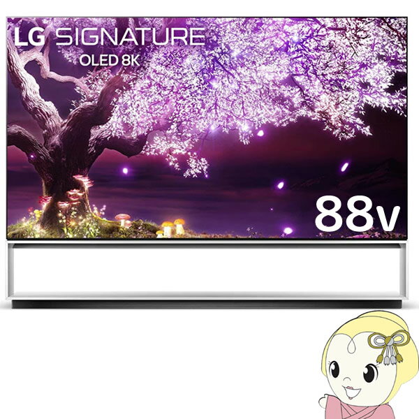 【8/18限定エントリーで当店全品最大P6倍】【設置込】LG 88型 8Kチューナー内蔵 有機EL テレビ OLED Alexa 搭載 2021年モデル OLED88Z1PJA【KK9N0D18P】