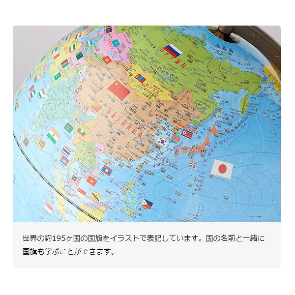 ぎおん楽天市場店のレイメイ藤井 国旗付地球儀（組立て式） OYV328【KK9N0D18P】｜アングル3