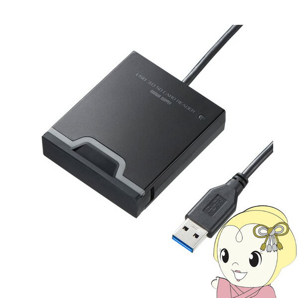 サンワサプライ USB3.2 Gen1 SDカードリーダー ADR-3SDUBKN【KK9N0D18P】