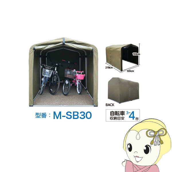 楽天市場】サイクルハウス(カラーカーキグリーン)(スポーツ 楽天市場】サイクルハウス(カラーカーキグリーン)(スポーツ