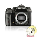 【5/1限定エントリーで当店全品最大P7倍】PENTAX ペンタックス デジタル一眼レフカメラ K-1 Mark II ボディ【KK9N0D18P】