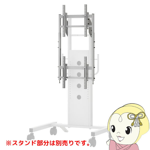 ハヤミ マルチ金具 上下2連 ディスプレイ横向き用 〜55V型対応 シルバー PHP-S8206T【KK9N0D18P】
