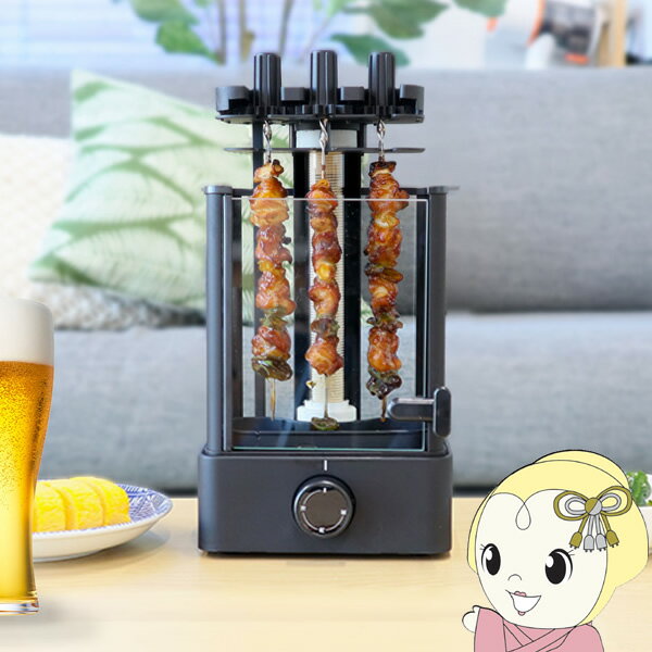 【在庫処分】サンコー おひとりさま用焼き鳥メーカー TK-MRG22B THANKO【KK9N0D18P】のサムネイル