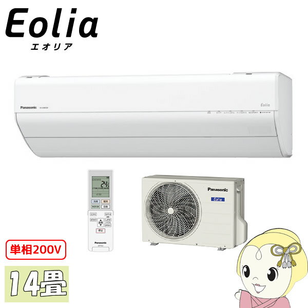 【在庫僅少】CS-408CGX2-W パナソニック ルームエアコン14畳 GXシリーズ 単相200V Eolia（エオリア） クリスタルホワイト【KK9N0D18P】