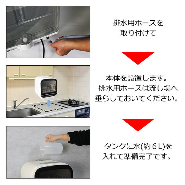 SK（エスケイジャパン）『食器洗い乾燥機Jジェイム（SDW-J5L）』