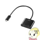 サンワサプライ USB Type C-HDMI変換アダプタ（4K/60Hz/PD対応） AD-ALCPHDPD【KK9N0D18P】