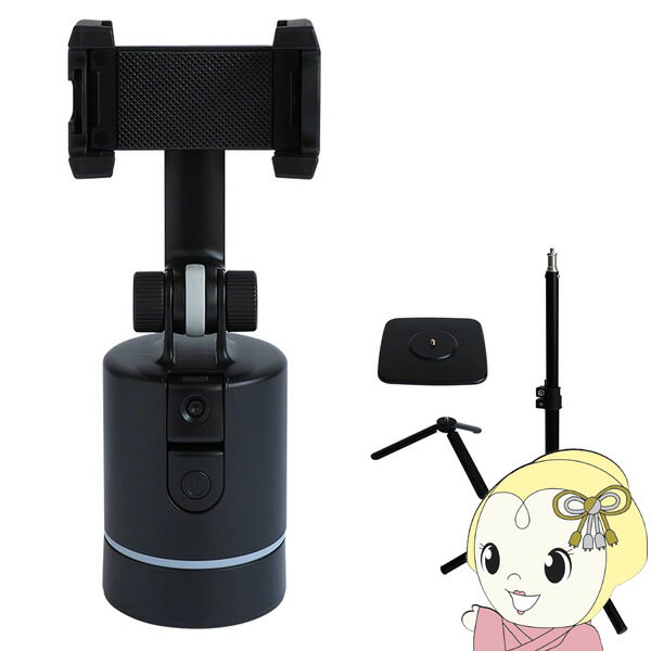 【11/25限定クーポン発行】【在庫処分】スマホスタンド INOVA 自撮り 三脚 自動顔追従 ライブ配信 ティックトルック 3R-FCT01【KK9N0D18...