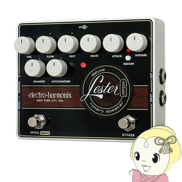 【最大4000円OFFクーポン発行 5/9 20時~5/10 23:59】Electro Harmonix エレクトロハーモニックス LESTER G デラックス・ロータリースピーカーエミュレーター レスターG【KK9N0D18P】