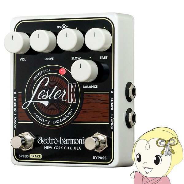 Electro Harmonix エレクトロハーモニックス LESTER K ロータリースピーカーエミュレーター レスターK【KK9N0D18P】