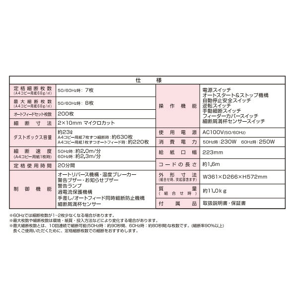 【3/1はエントリーで当店全品最大P7倍】アスカ Asmix マイクロカットフィードシュレッダー S78MF【KK9N0D18P】