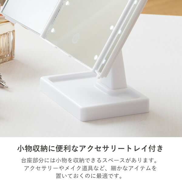 【メーカー直送】ヤマムラ LEDライト 女優ミラー 卓上ミラー 化粧鏡 スタンドミラー アクセサリートレイ 180度回転 YLD-09【KK9N0D18P】 [3]