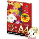 【7/25は期間限定クーポン発行】【在庫処分】アスカ Asmix ラミネーター専用フィルム 100枚 A4サイズ用 100ミクロン F1026【KK9N0D18...