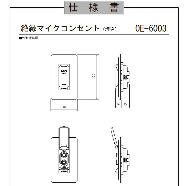 ぎおん楽天市場店のオースミ電機 MASSIVE 埋込形マイクコンセント OE-6003 カラオケ用埋込形 絶縁マイクコンセント【KK9N0D18P】｜アングル3