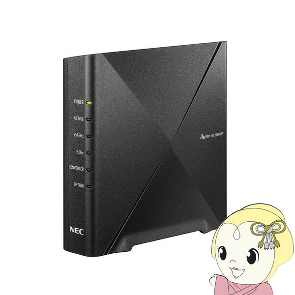 【エントリーで当店全品最大P5倍 5 17 10時~5 20 9:59】NEC 無線LANルーター Aterm PA-WX1500HP【KK9N0D18P】