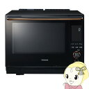 【最大4000円OFFクーポン発行 5/9 20時~5/10 23:59】【あす楽】【在庫あり】東芝 TOSHIBA 石窯ドーム スチームオーブンレンジ 過熱水蒸気 30L グランブラック ER-XD5000-K【KK9N0D18P】