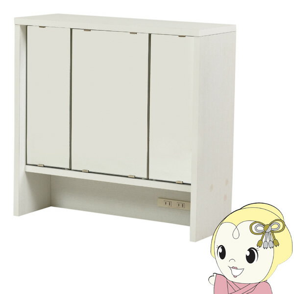 【11/25限定クーポン発行】卓上ドレッサー 三面鏡 おしゃれ 卓上三面鏡 ドレッサー 鏡のみ 収納付き 木製 大型 可動棚 コンセント付き メイク収納 ミラー...