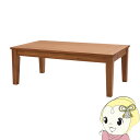 【5/1限定エントリーで当店全品最大P7倍】コタツ コタツテーブル 幅105cm センターテーブル 長方形 オールシーズン 天然木 アカシア デザイン おしゃれ...
