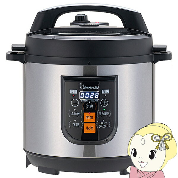 【エントリーで当店全品最大P5倍 5/17 10時~5/20 9:59】ワンダーシェフ Wonder chef OEDF80 マイコン電気圧力鍋 楽ポンPRO 8L【KK9N0D18P】