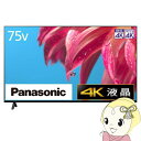 [ͽ]ֹ ѥʥ˥å Panasonic VIERAʥӥLX800꡼ 75V 4Kվƥ TH-75LX800KK9N0D18P