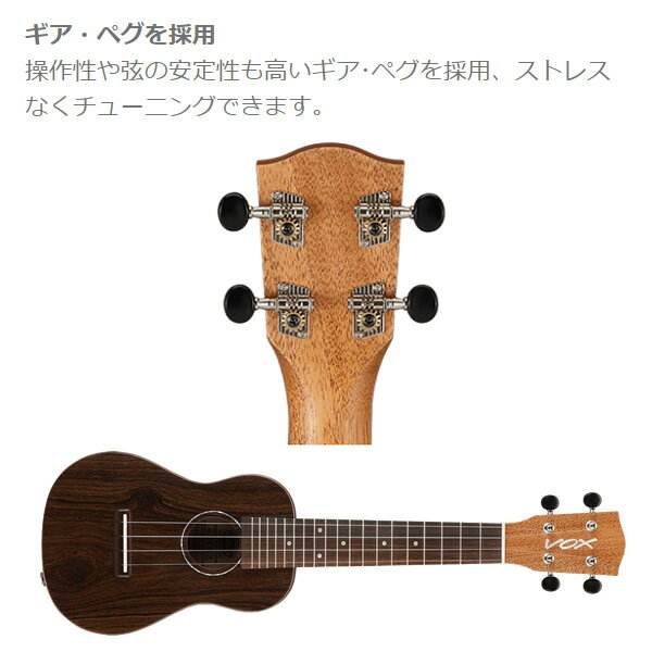 しました VOX ソプラノ ウクレレ オリーブウォルナット VUP-33-SOW