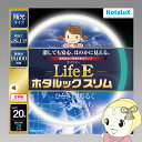 【最大4000円OFFクーポン発行 4/24 20時~4/25 23:59迄】【あす楽】【在庫僅少】旧NEC ホタルクス 丸形スリム蛍光灯(FHC) LifeEホタルックスリム 20形 昼光色 FHC20ED-LE-SHG2【KK9N0D18P】