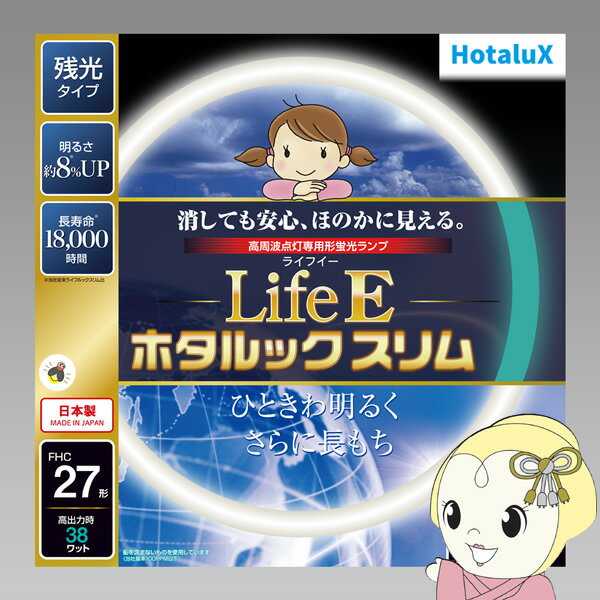 【3/10は期間限定クーポン発行】旧NEC ホタルクス 丸形スリム蛍光灯(FHC) LifeEホタルックスリム 27形 昼光色 FHC27ED-LE-SHG2【KK9N0D18P】