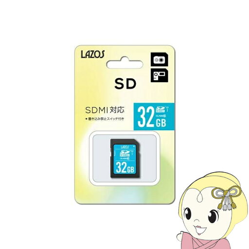 【マラソン中エントリーで当店全品最大P7倍】【在庫処分】Lazos SDHCメモリーカード 32GB L-32SDH10-U1【KK9N0D18P】 【マラソン中エントリーで当店全品最大P7倍】【在庫処分】Lazos SDHCメモリーカード 32GB L-32SDH10-U1【KK9N0D18P】