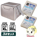 【在庫あり】【お買い得3点セット】保冷剤 ハイパー氷点下クーラー XL + 氷点下パック GT-16℃ ハード 1200g × 2個 LOGOS ロゴス log...