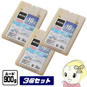 【在庫あり】【7/18限定 ダイヤモンド会員ならエントリーで当店全品最大P8倍】【お買い得3点セット】保冷剤 氷点下パック GT-16℃ ハード 900g × ...
