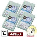 【7/25は期間限定クーポン発行】【在庫あり】【お買い得4点セット】保冷剤 81660641 x4 倍速凍結 氷点下パック L × 4個 LOGOS ロゴス アウトドア logos40th【KK9N0D18P】