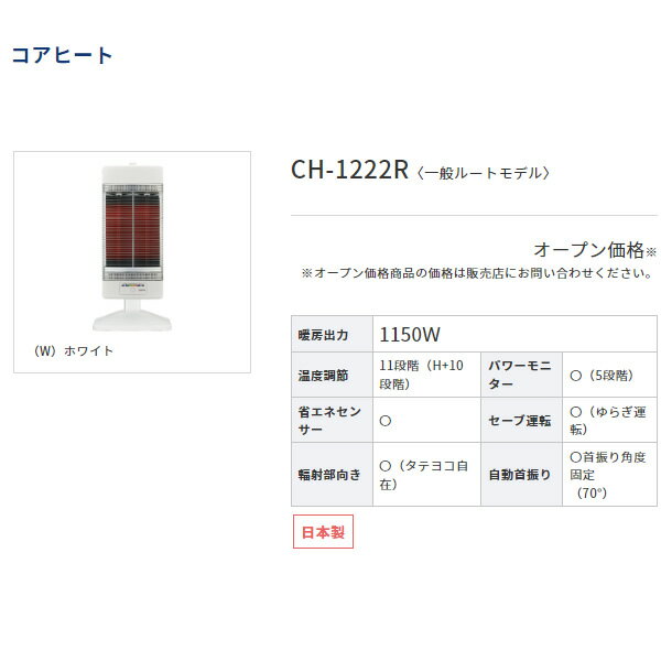 推奨品 CORONA DHX-1222R KP 遠赤外線電気暖房機 コアヒート ピュアブラック 最大53%OFFクーポン