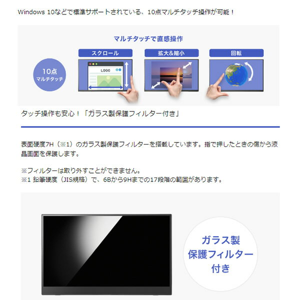 IOデータ 10点マルチタッチ対応 15.6型フルHD対応モバイルディスプレイ LCD-CF161XDB-MT【KK9N0D18P】