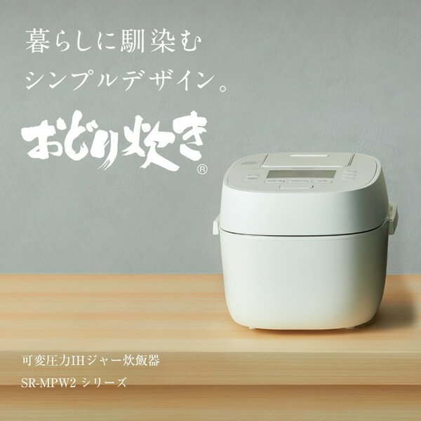 【あす楽】Panasonic パナソニック 可変圧力IHジャー炊飯器 可変圧力おどり炊き 5.5合炊き ホワイト SR-MPW102-W【KK9N0D18P】