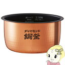 【5/18はダイヤモンド会員限定当店全品最大P8倍】パナソニック Panasonic 炊飯器 内釜 内なべ ARE50-H30【KK9N0D18P】