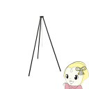 アイリスオーヤマ HUGEL ヒューゲル 焚き火三脚 トライポッド ブラック TKB-TP135 焚火 たき火【KK9N0D18P】