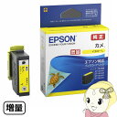 【7/18限定 ダイヤモンド会員ならエントリーで当店全品最大P8倍】KAM-Y-L エプソン 純正インクカートリッジ カメ (イエロー) 増量【KK9N0D18P】