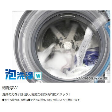 【京都市内限定販売】【設置込】【右開き】NA-VX7900R-W パナソニック ななめドラム洗濯乾燥機10kg 乾燥6kg クリスタルホワイト【smtb-k】【ky】【KK9N0D18P】