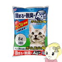 猫砂 アイリスオーヤマ クリーン&フレッシュ AG+ 8L×2袋 kfag-80x2【KK9N0D18P】
