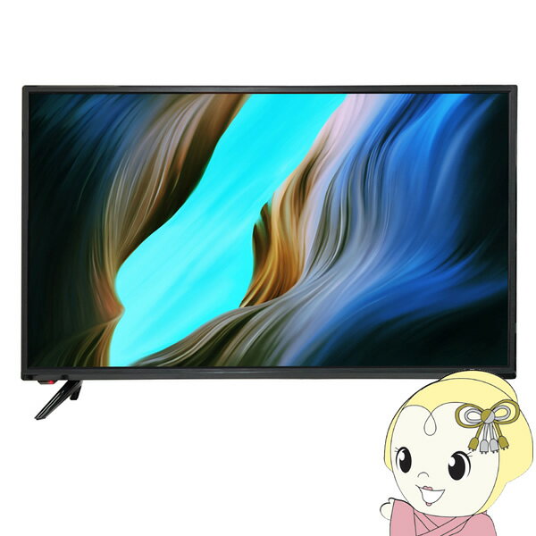 【在庫僅少】【6/1限定エントリーで当店全品最大P7倍】テレビ チューナーレス SHION 32インチ スマートテレビ 32型 32V 壁掛け Googleアシスタント対応 NETFLIX YouTube androidTV　HTW-32M【KK9N0D18P】