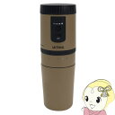 【5/18はダイヤモンド会員限定当店全品最大P8倍】【在庫処分】オールインコーヒーメーカー カフェラベル FB マクロス コーヒーミル コーヒー アウトドア テ...