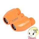 【5/1限定エントリーで当店全品最大P7倍】【在庫あり】双眼鏡 ケンコー V-TEX 7×18 ポロプリズム式 7倍 18口径 オレンジ VT-0718OR【K...