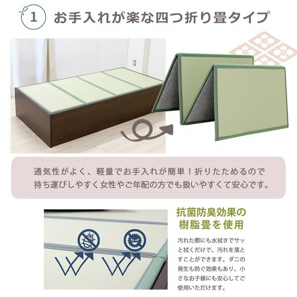 【最大4000円OFFクーポン発行 10/4 20時~10/5 23:59】畳ベッド【メーカー直送】友澤木工 薄型畳付き ヘッドレス 桔梗(ボックス・ハイ)ダークブラウン セミダブル【KK9N0D18P】 [3]