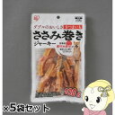 ■　アイリスオーヤマ　■さつまいもをささみで巻いた食物繊維たっぷりのささみ巻きジャーキーです。農林水産省より指定加熱処理施設として認定された工場で製造しています。温度、衛生管理などの指定基準をクリアした工場で生産を行い、品質にこだわったジャーキーです。◆　主な仕様　◆エネルギー100g当り286kcal脂肪当社ビーフジャーキーの約70%カット成分たんぱく質12.0%以上、脂質2.0%以上、粗繊維3.0%以下、灰分3.0%以下、水分25.0%以下主要素材さつまいも、鶏ささみ、保存料（ソルビン酸K、デヒドロ酢酸Na）、酸化防止剤（ビタミンC）、発色剤（亜硝酸Na）パッケージサイズ（mm）幅180×高さ230